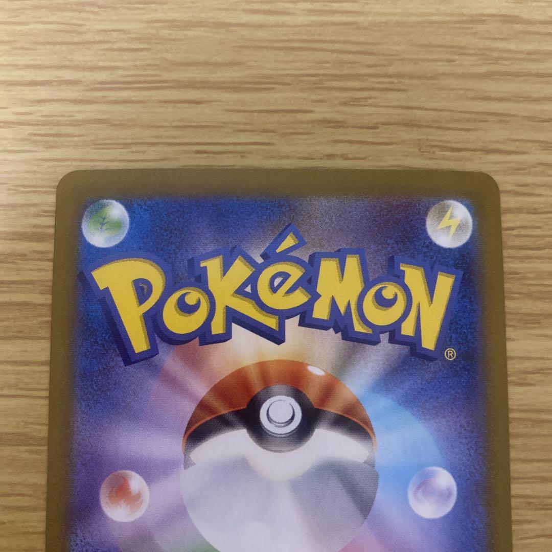 ポケモンカード　ナンジャモのハラバリーex SAR