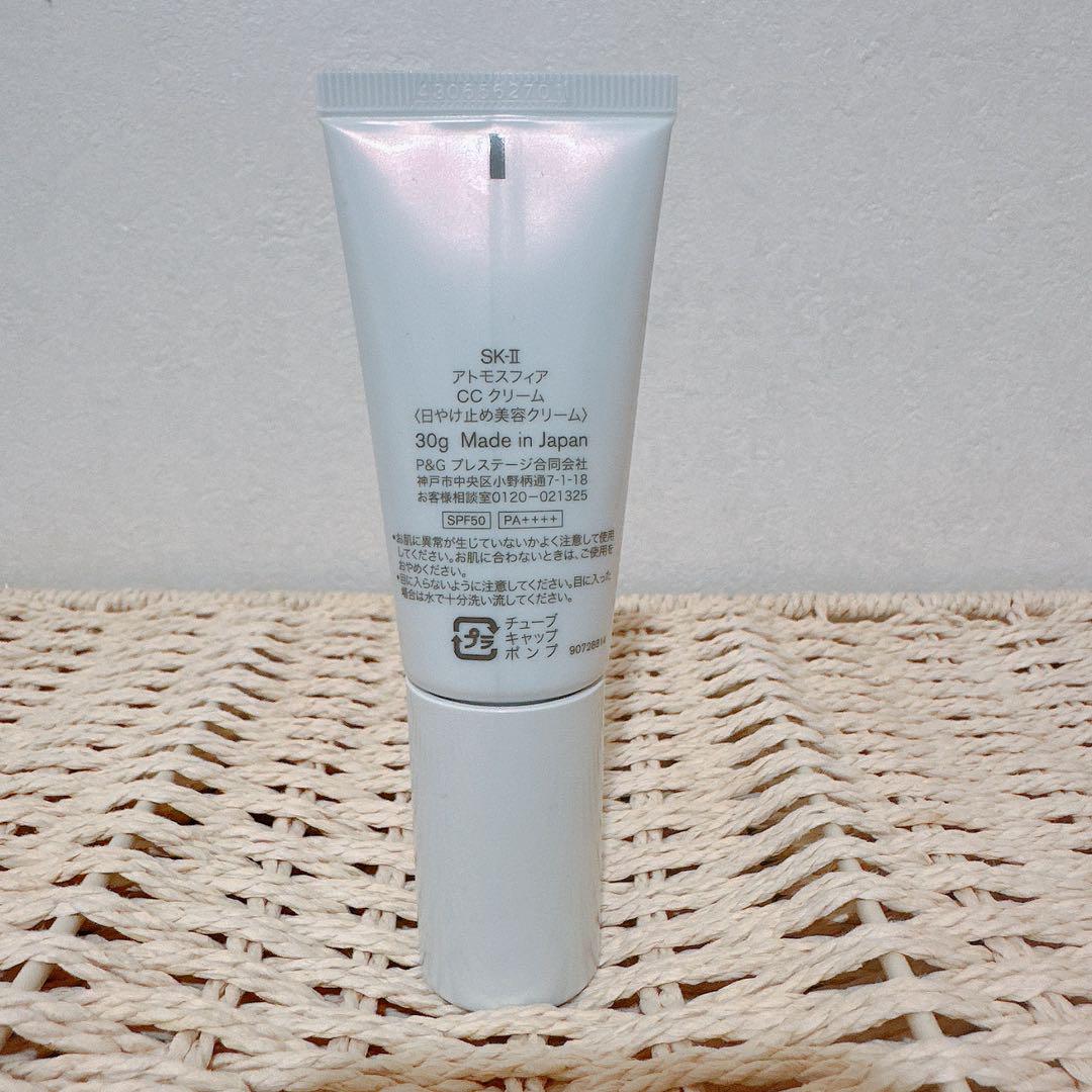 SK-II アトモスフィア CCクリーム SPF50