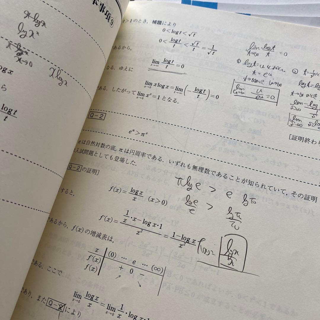 東進ハイスクールテキスト 東大対策理系数学 Part1/2通年&夏冬期 宮嶋俊和 東進ハイスクールテキスト 東大対策理系数学 Part1/2通年&夏冬期 宮嶋俊和