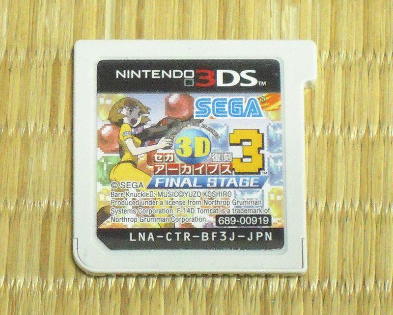 【レア】ニンテンドー3DS「セガ３Ｄ復刻アーカイブス３　ファイナルステージ」