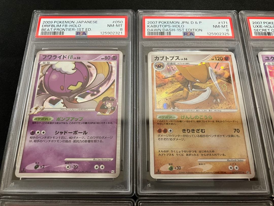【PSA8】旧弾 まとめ売り ×8枚 【PSA8】旧弾 まとめ売り ×8枚