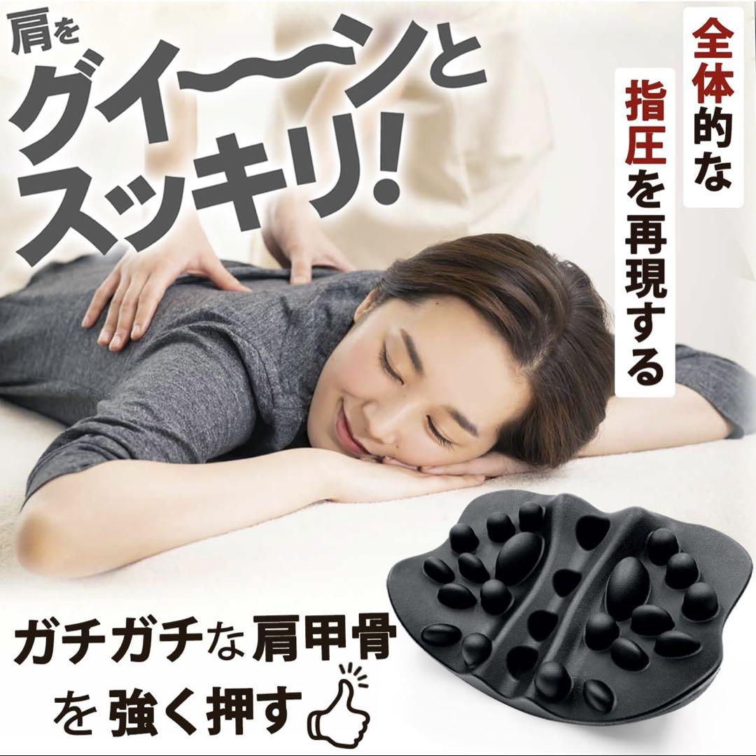 肩胛骨はがし 肩甲骨はがし ピロー 肩胛骨はがしピロー 肩甲骨