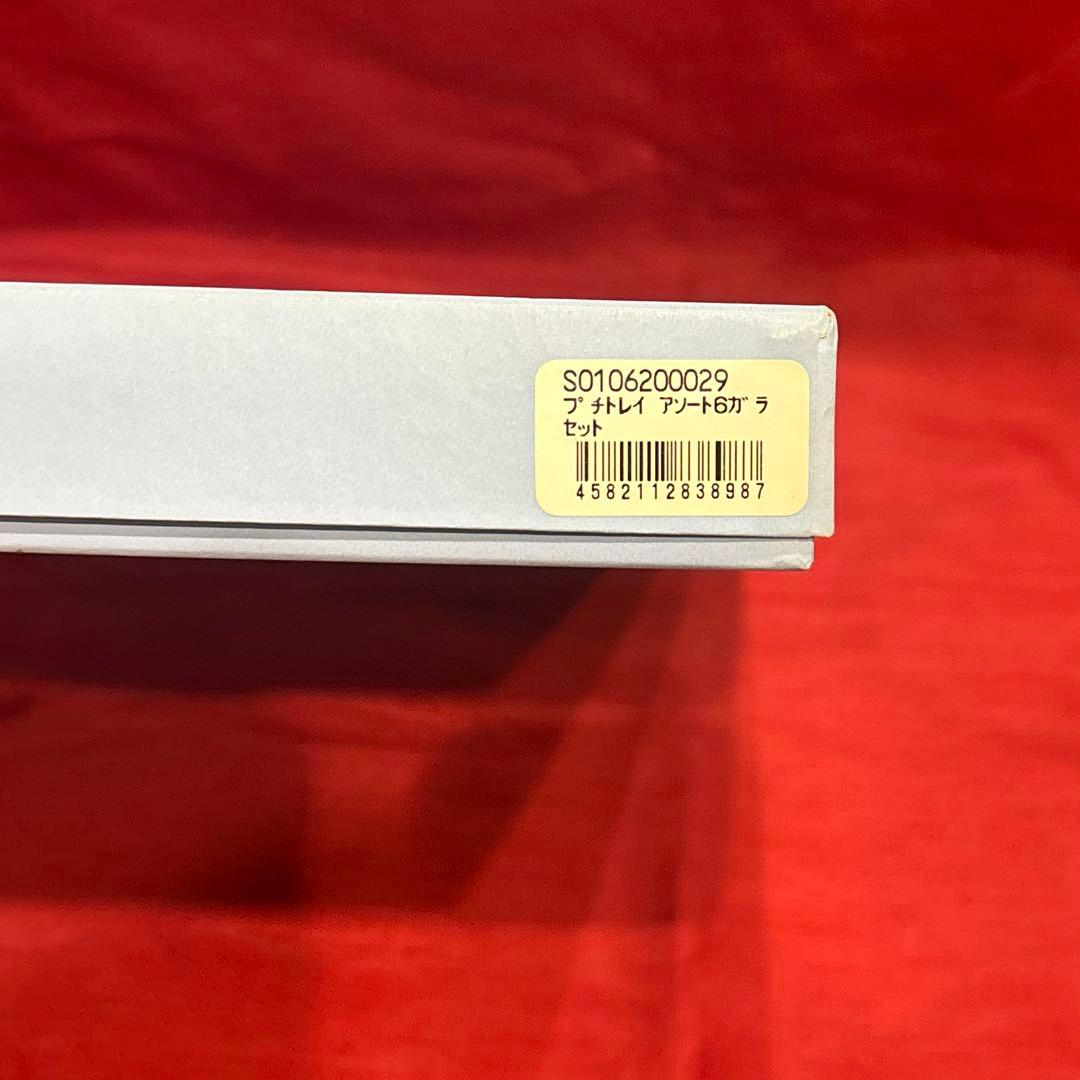 ウェッジウッド プチトレイ 小皿 アソートセット 6枚セット　廃盤品 