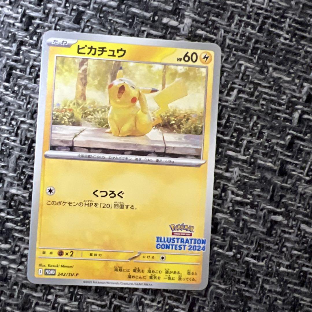 ピカチュウ　ILLUSTRATION CONTEST 2024 Pokémon Card Illustration contest 2024 Promo Card Pikachu