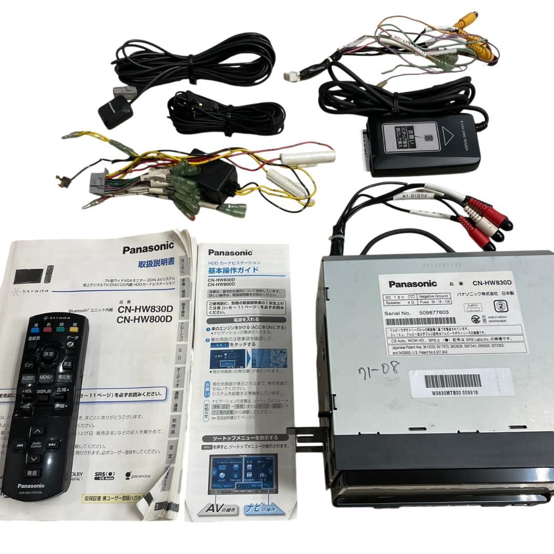 パナソニック CN-HW830D HDDナビ Bluetooth内蔵　送料無料