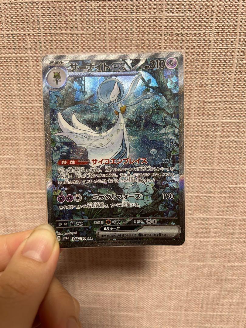 ポケカ サーナイトex sar - ポケモンカードゲームアウトレット 価格