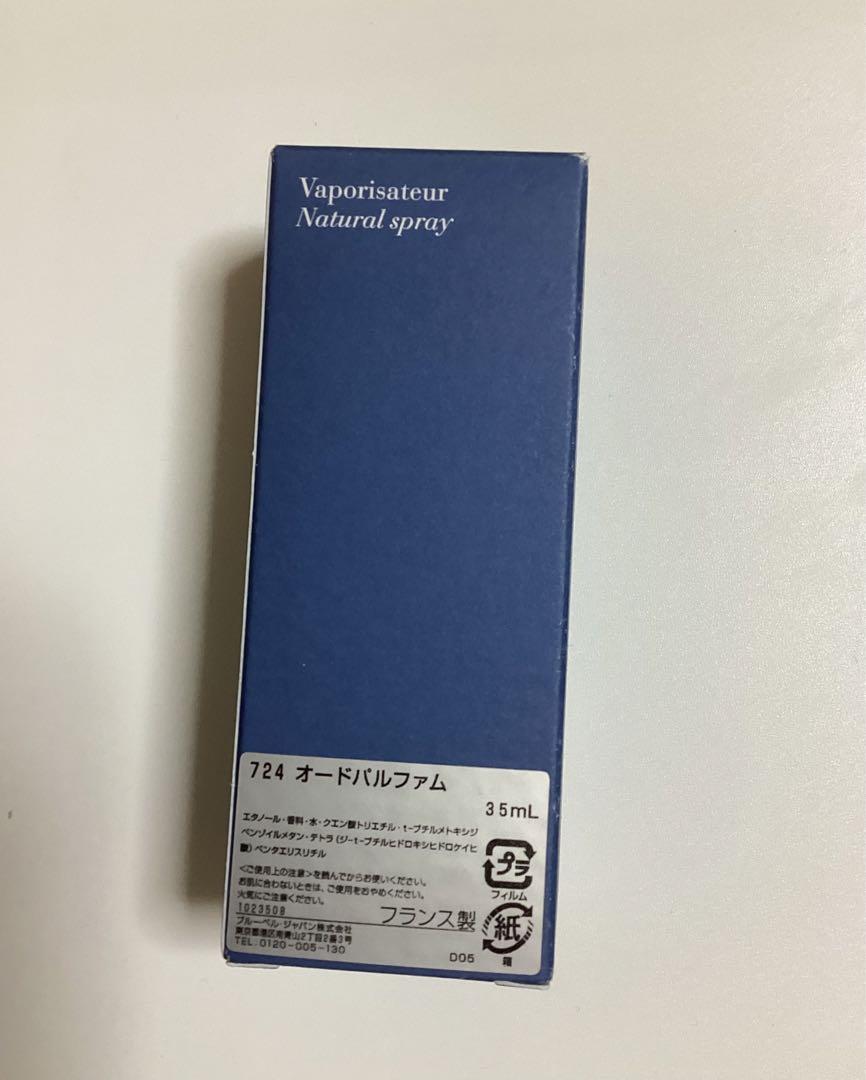 メゾンフランシスクルジャン 724 オードパルファム 35ml