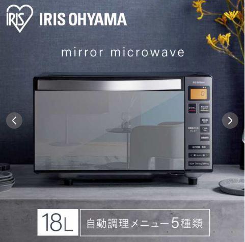 アイリスオーヤマ 単機能ミラーレンジ ［18L ］ IMB-FM1806-B
