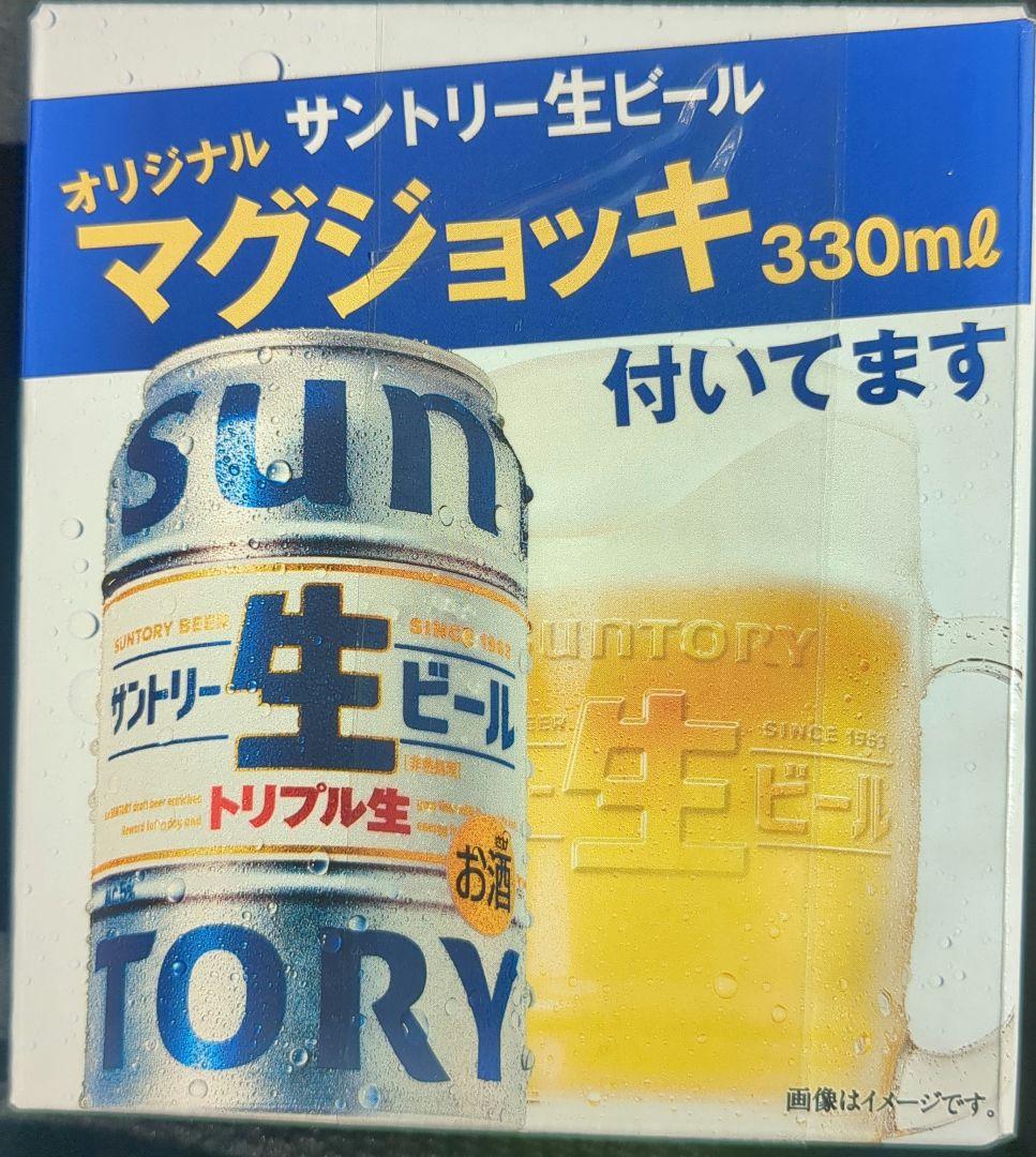 未開封サントリー生ジョッキ330ml