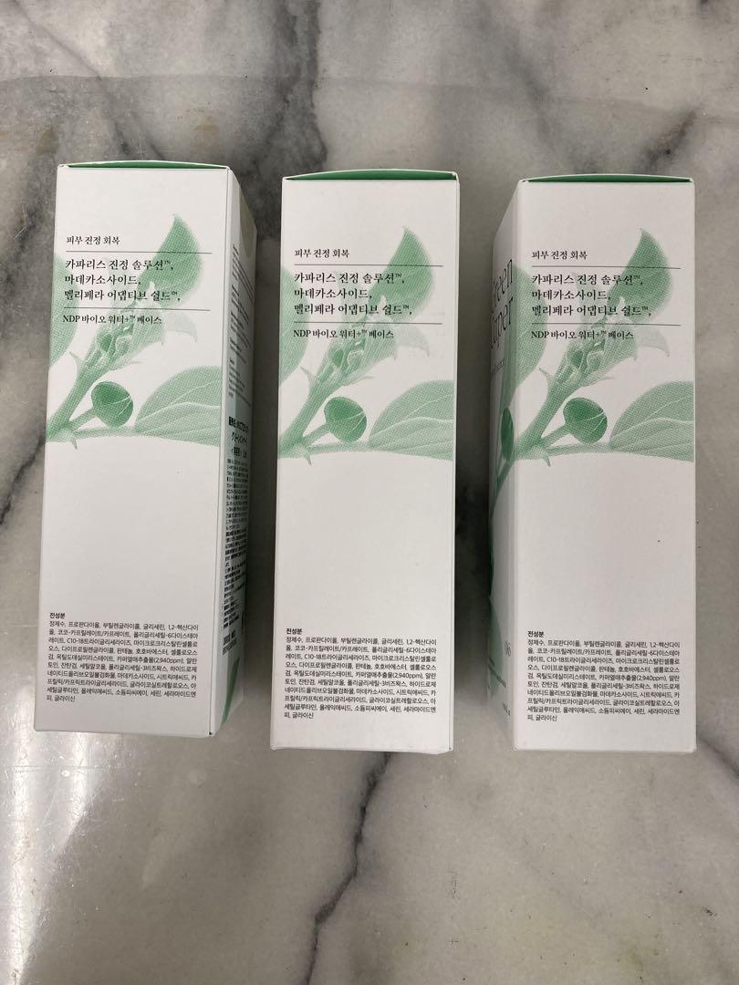 ナチュラルダーマプロジェクト　NATURAL DERMA PROJECT 3本