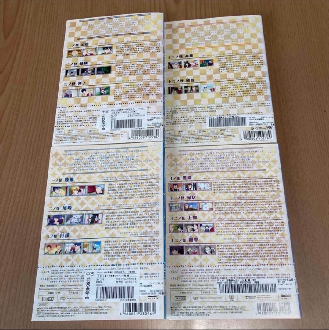 不機嫌なモノノケ庵 ／不機嫌なモノノケ庵 續 DVD 全10巻 - メルカリ