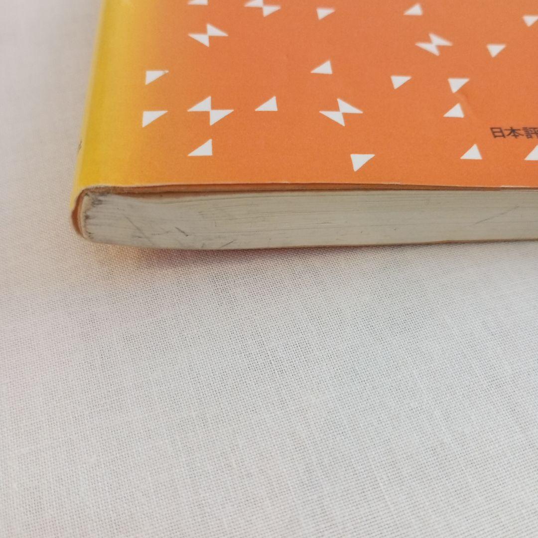 数学オリンピック 1991～1996 / 数学オリンピック財団 / 日本