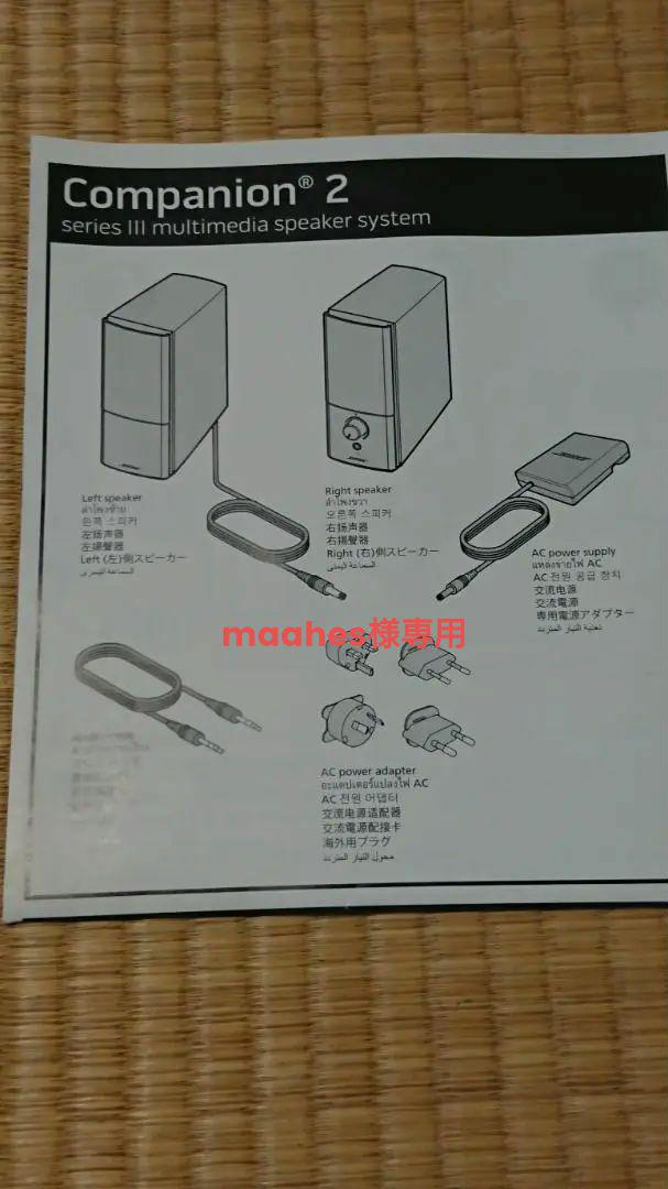 【maahes様専用】外部スピーカー　Companion2 SeriesⅢ