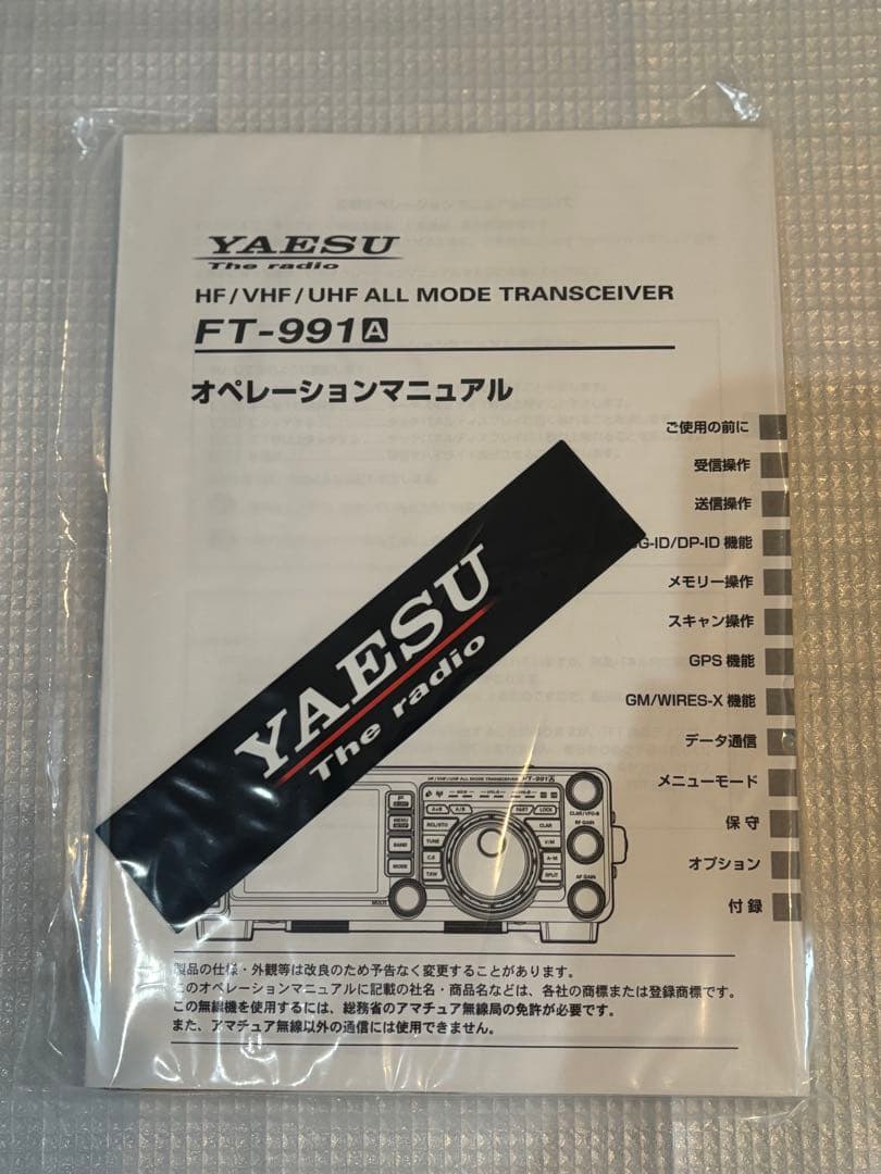 FT-991A 八重洲無線 HF VHF UHF ALL MODE 100W FT-991A 八重洲無線 HF VHF UHF ALL MODE 100W