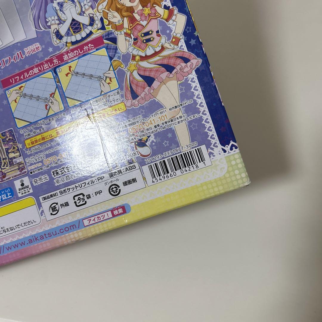 アイカツ！9ポケットバインダーセット ALL STAR IDOL