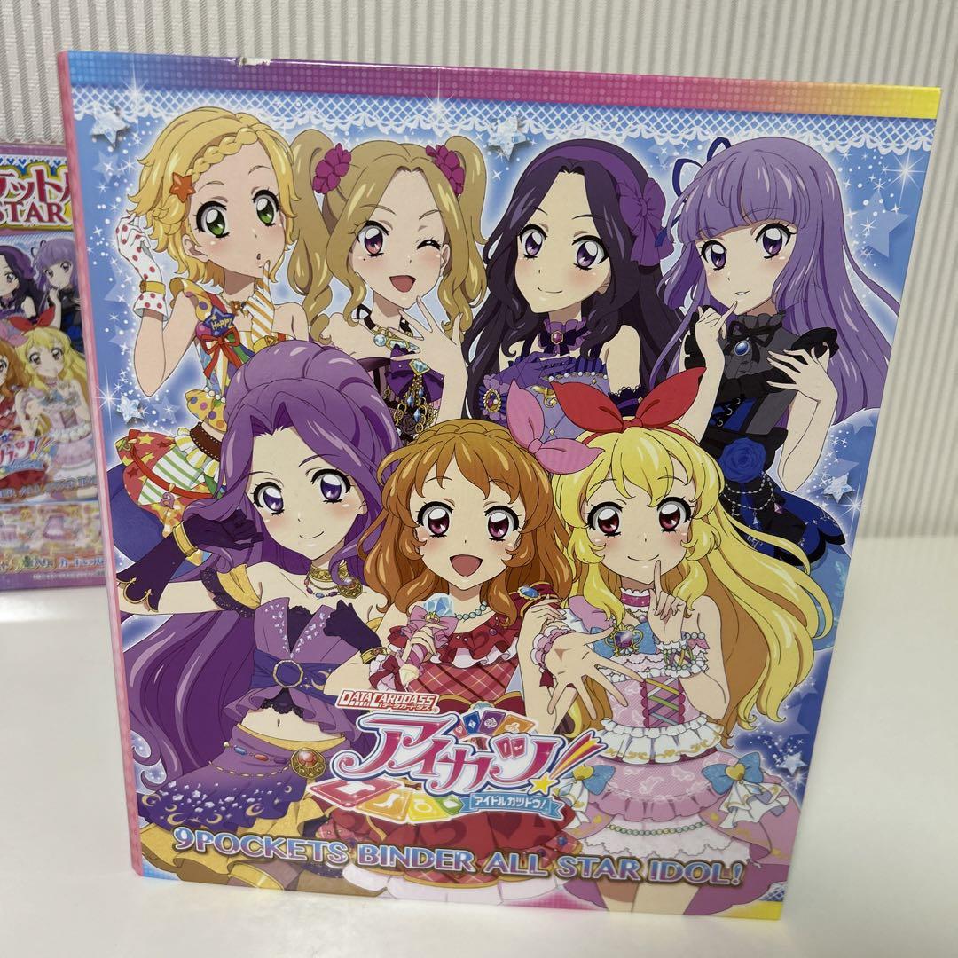 アイカツ！ 9ポケットバインダーセット　ALL STAR IDOL! アイカツ！9ポケットバインダーセット ALL STAR IDOL