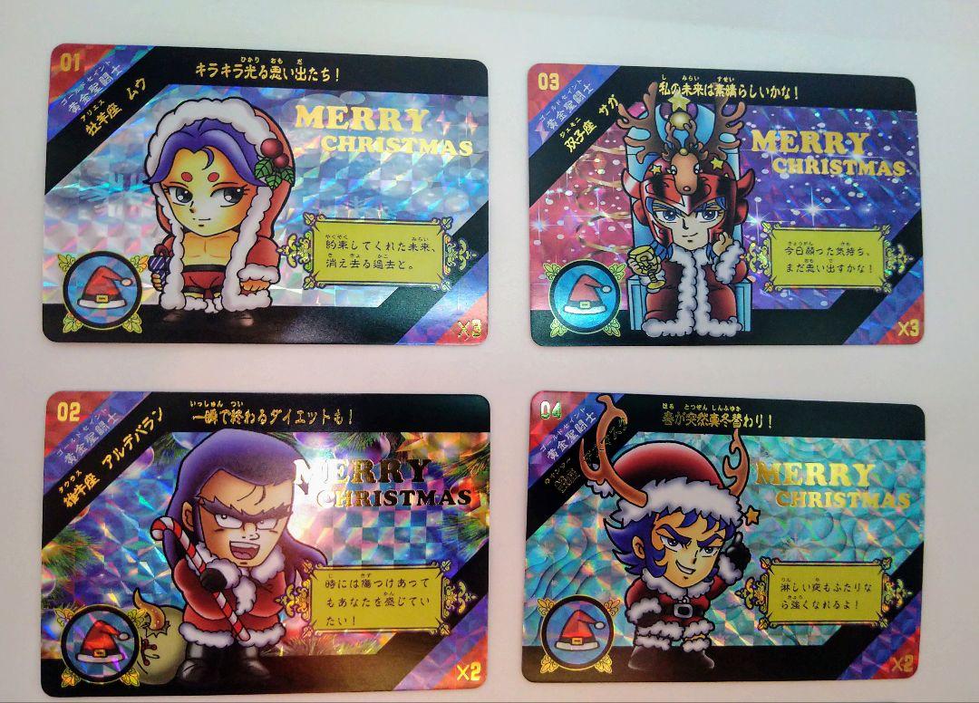 最安値 聖闘士星矢カード13枚セット クリスマス(海外製) メルカリ - その他
