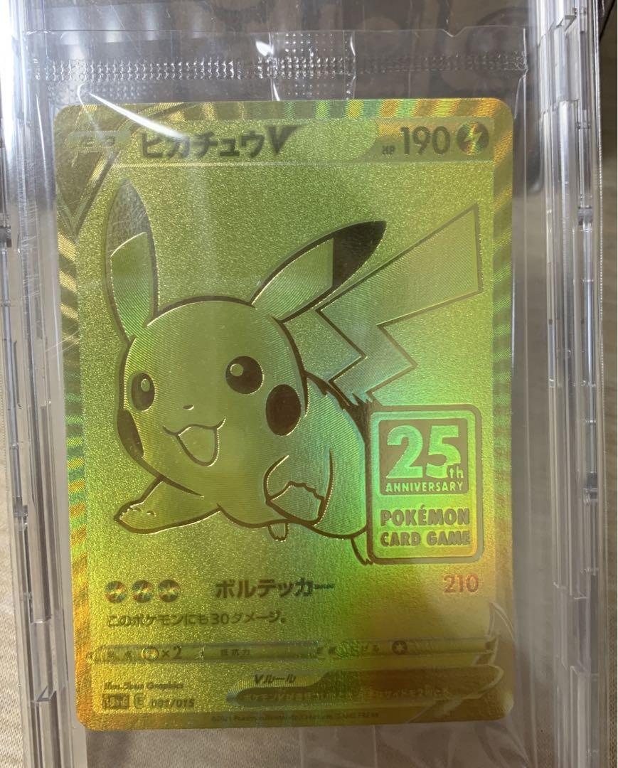 超安い品質 ポケカ ポケモンカード ピカチュウ 25th ゴールデン