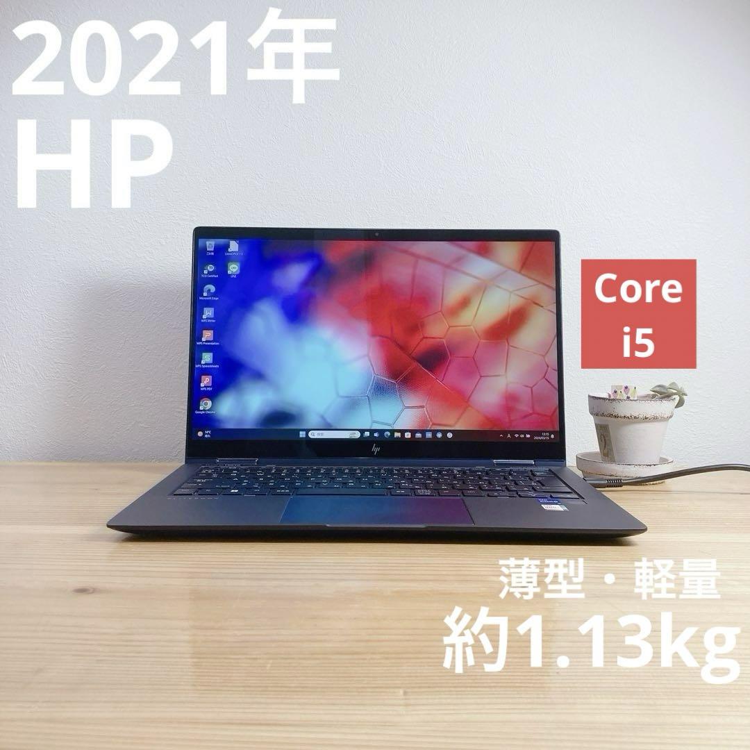 【高年式】HP/SSD/薄型/軽量/Windows11/ノートパソコン