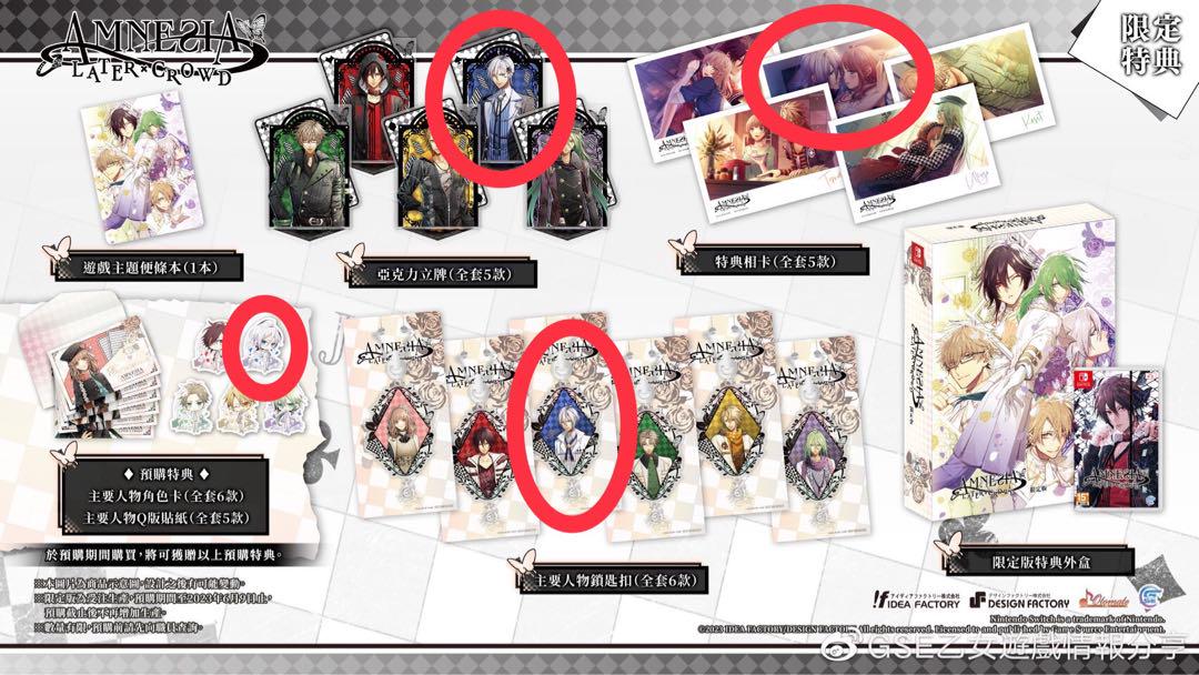 AMNESIA アムネシア　中国語　限定版　イッキ　5点