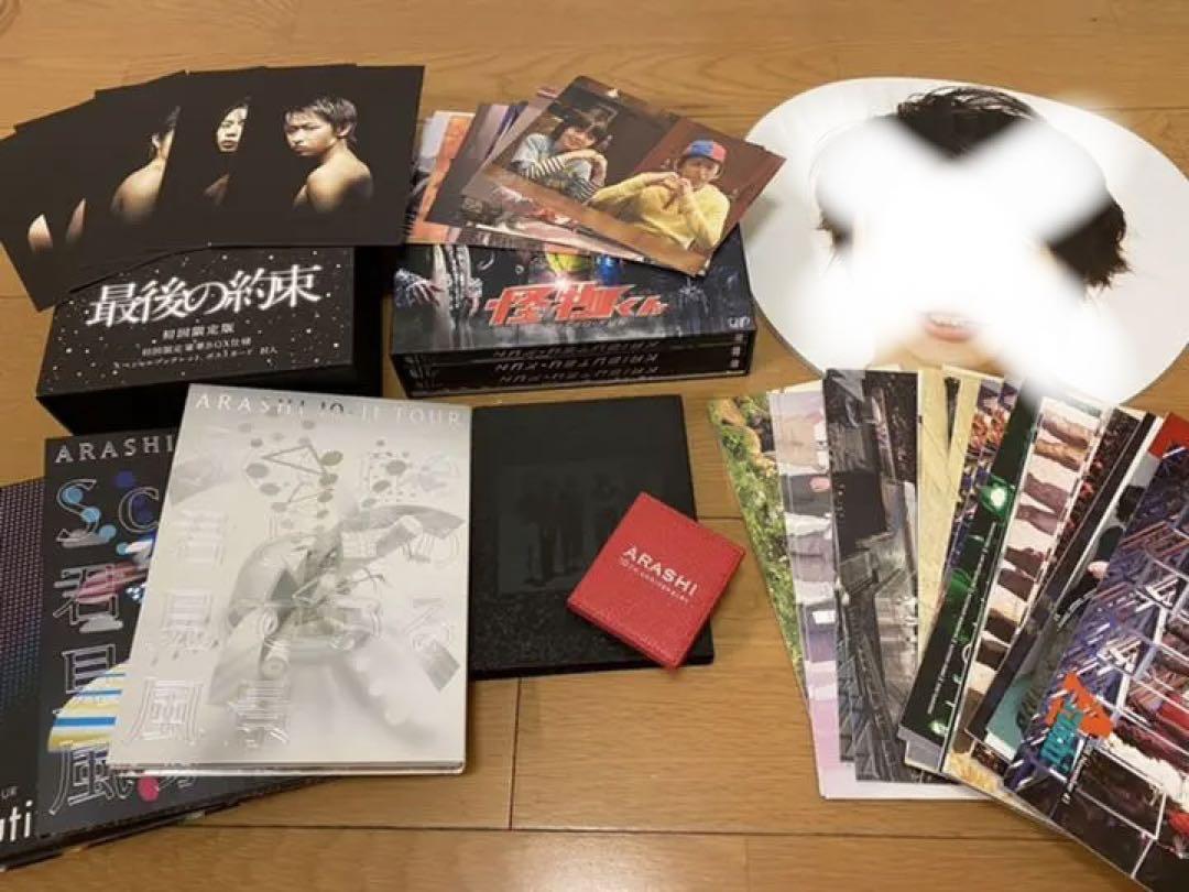 最終値下げ】嵐 まとめ売り 100点以上！ CD DVD グッズetc