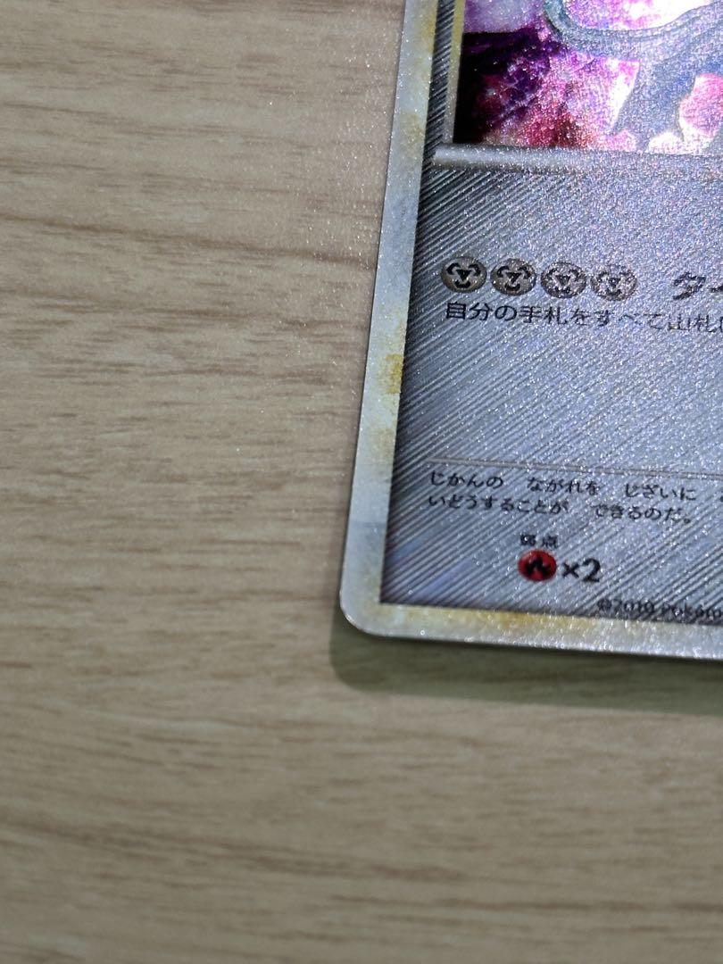 ポケモンカード　カイオーガ☆ スター　 1st ホロンの研究塔 028/086