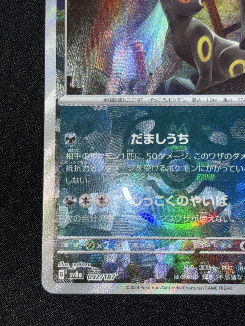 ★ ブラッキー