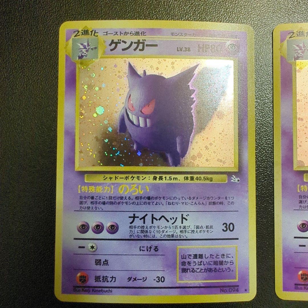ポケモンカード 旧裏 ゲンガーの通販 jgug（2142819335） | magi