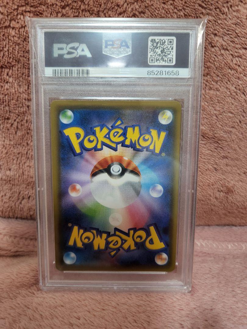 ポケモンカード　ブルーの探索 SR PSA10