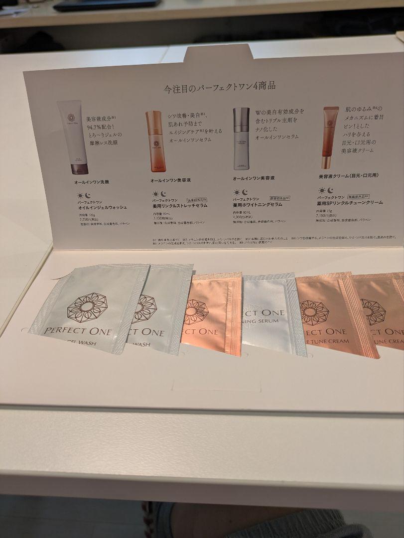 パーフェクトワン　色々セット