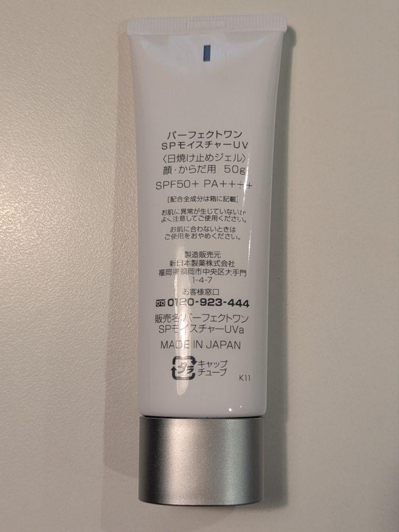 パーフェクトワン　色々セット