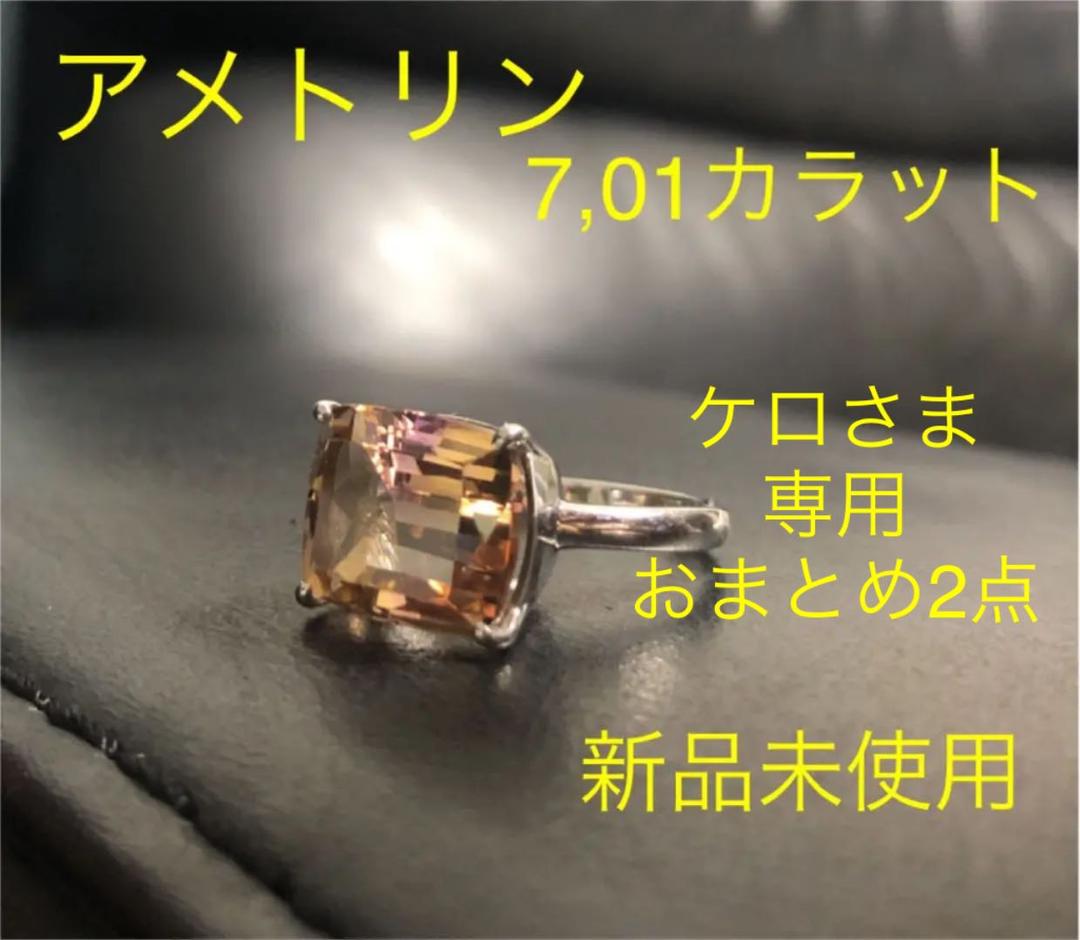 ビッグ割引ケロさま専用 大きなアメトリン オーダーシルバーリング1月購入価格38 600円 リング レディース 11 934 Www Cepeige Org