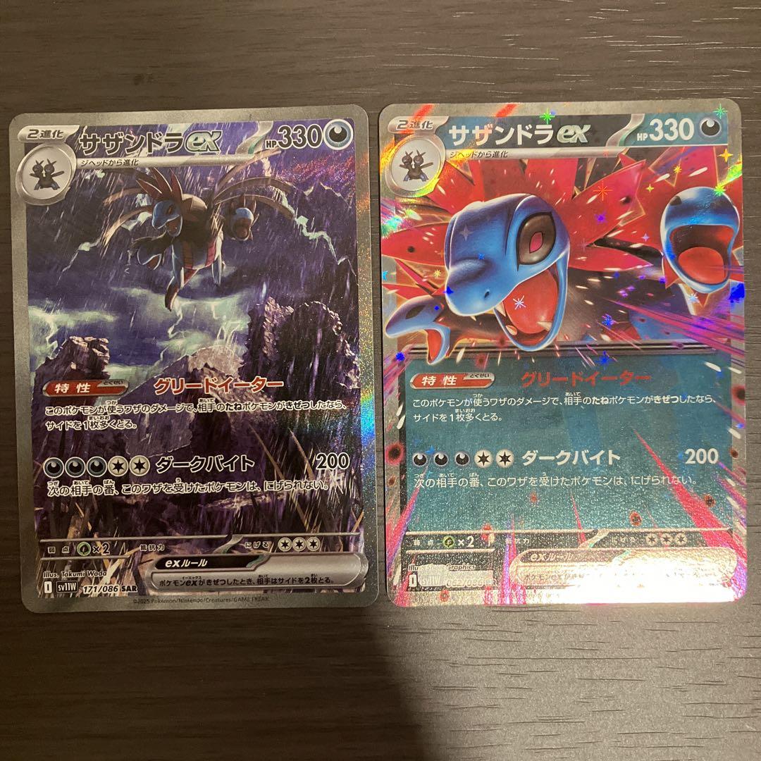 特価ブランド ブラックボルト ジャローダ サザンドラ SAR ホワイトフレア ポケモンカードゲーム