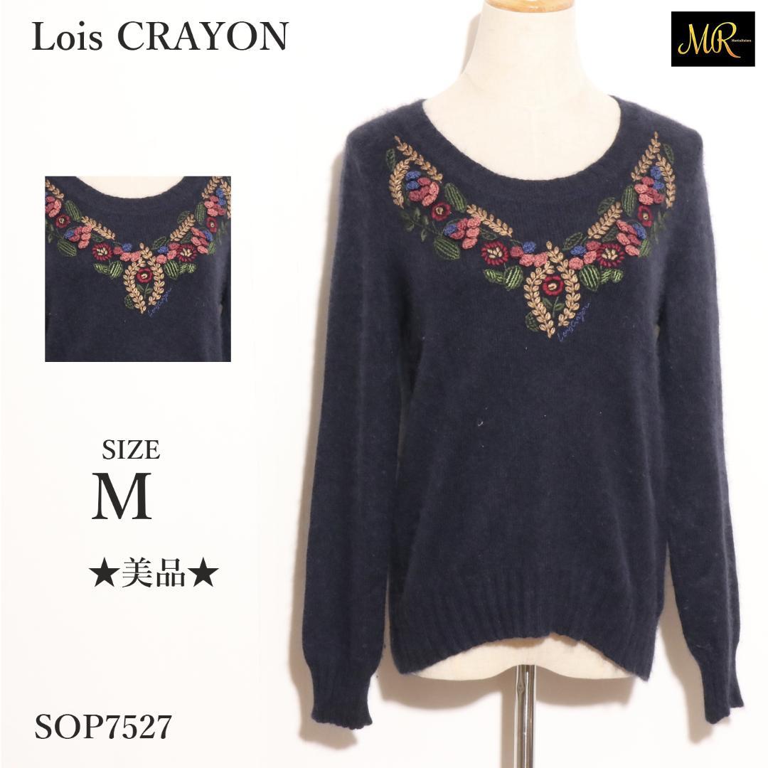★美品★ Lois CRAYON ニット 長袖 ２way 花柄 アンゴラ混 春秋