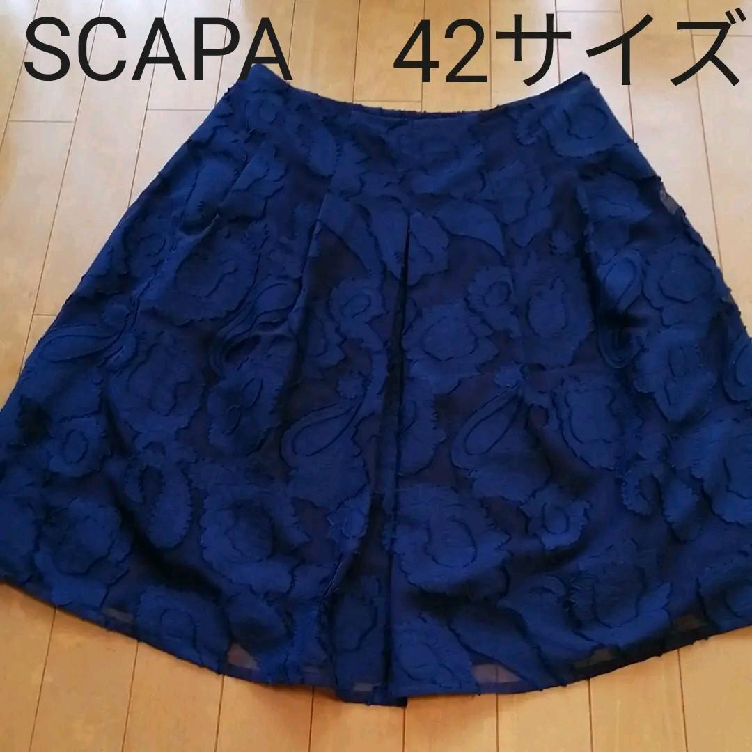 SCAPA（スキャパ）スカート　42サイズのサムネイル