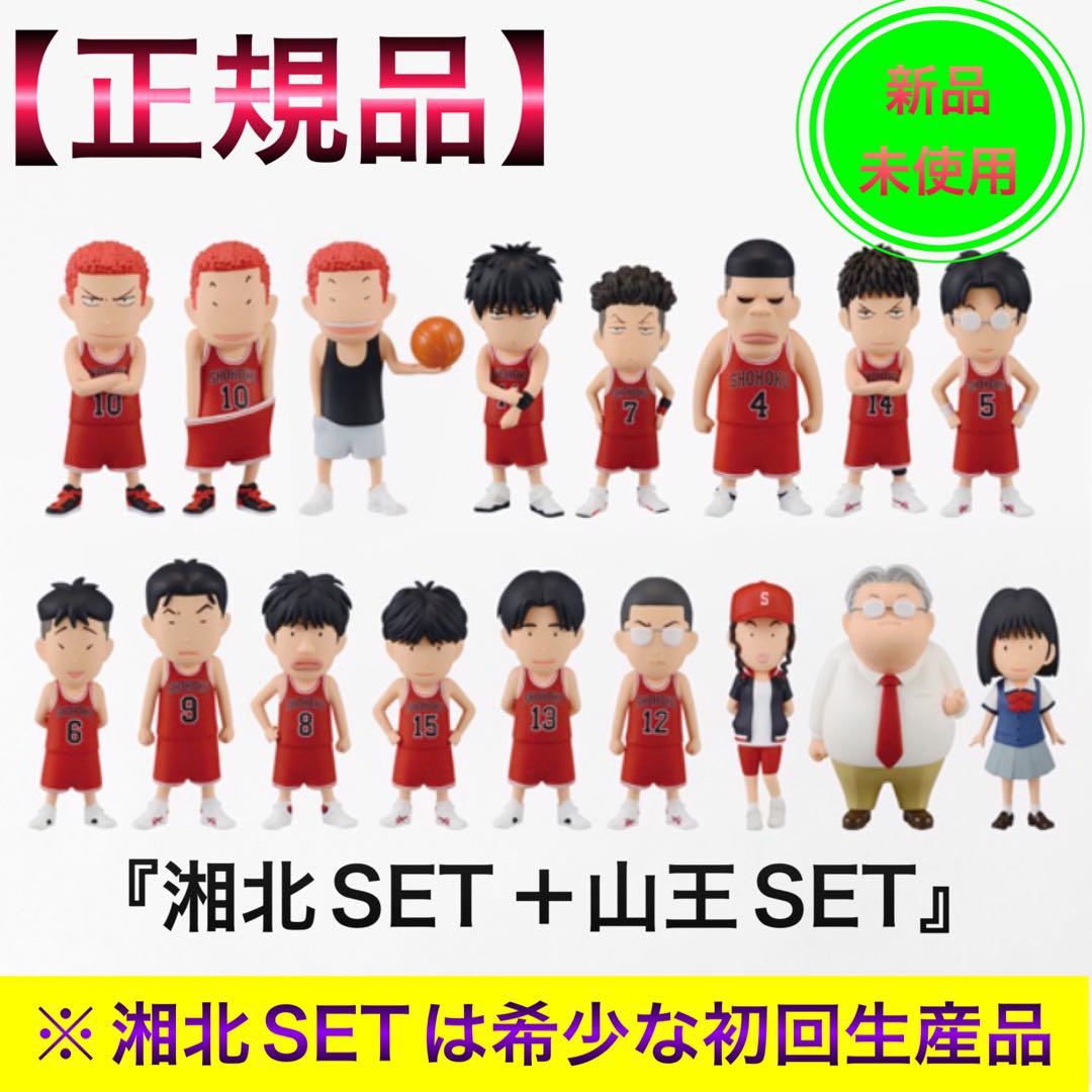 ★SLAM DUNK FIGURE COLLECTIONコレクション★湘北+山王