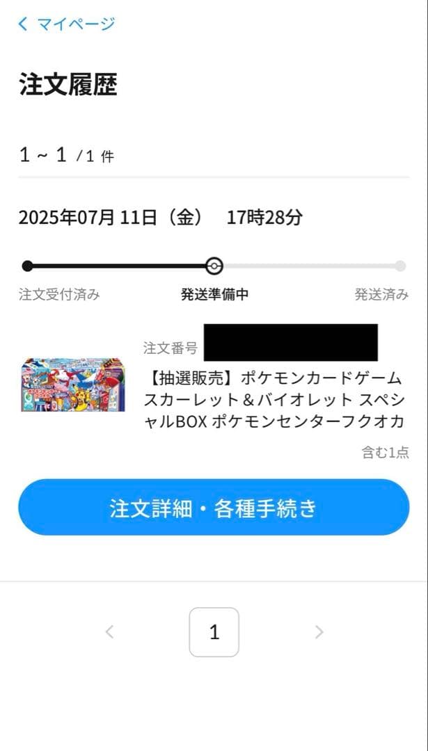 【新品・未開封】ポケモンセンター フクオカ スペシャルボックス