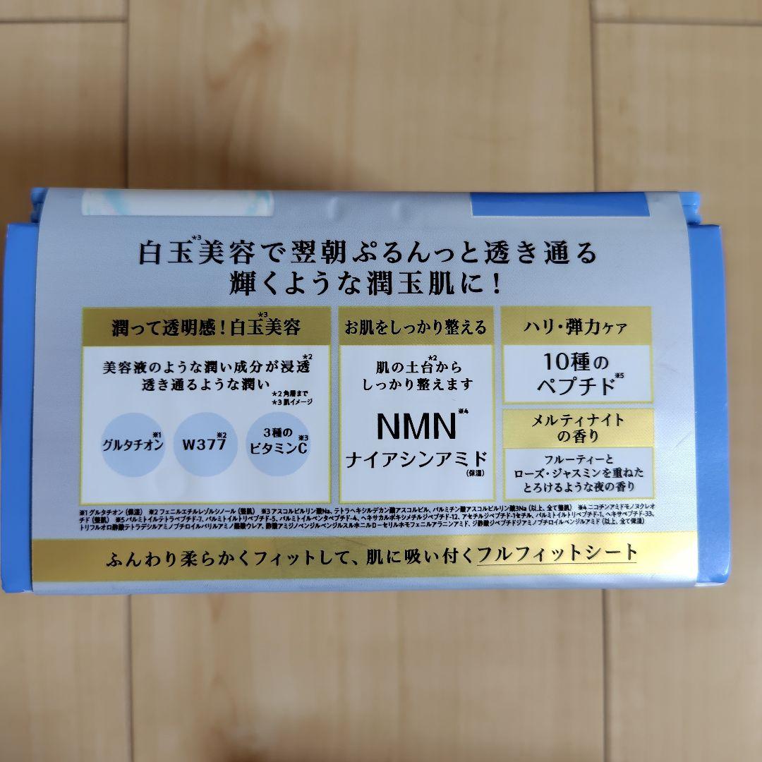 【値下げ】BCL サボリーノ メガショット 朝夜用 フェイスシート マスク 4箱