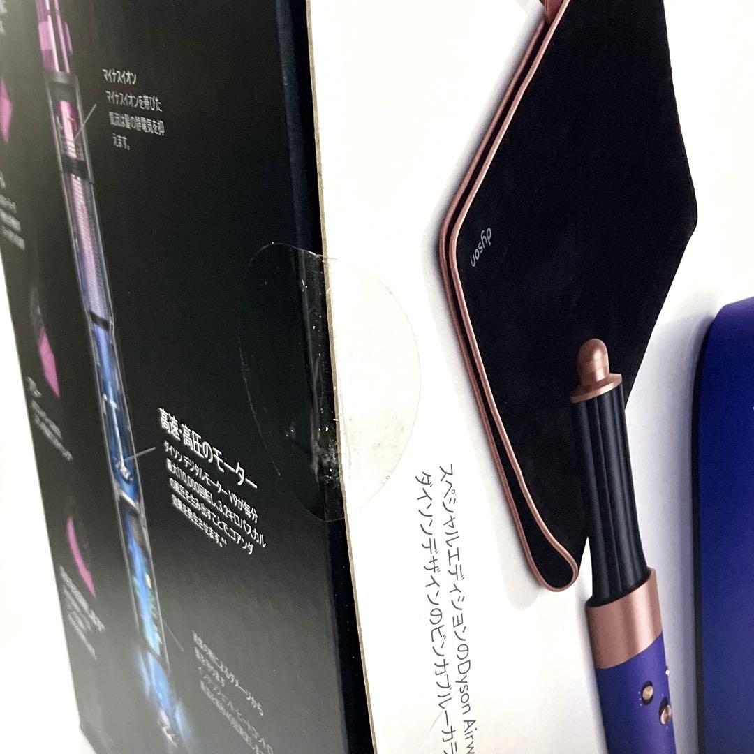 Dyson Airwrap