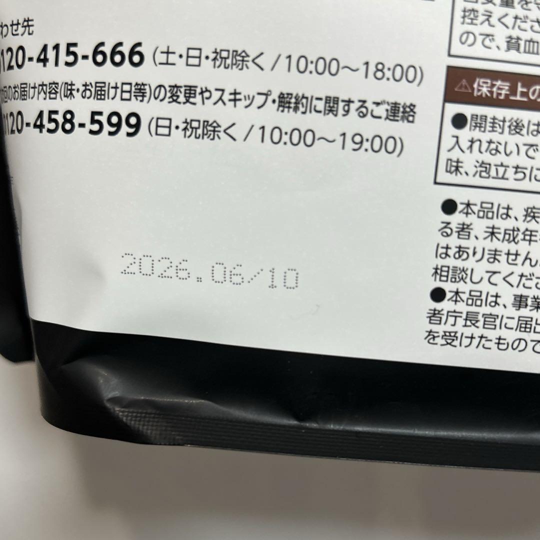 カーブス 2個セット ヘルシービューティー(ミックスベリー