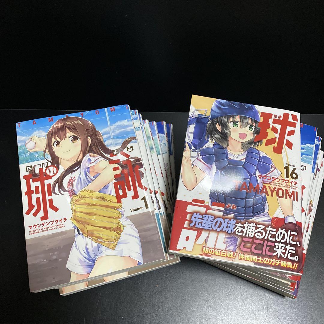 球詠 最新16巻まで 全巻セット 全巻セット