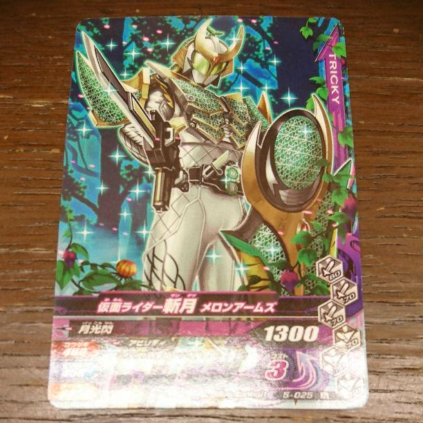 メルカリ ガンバライジング 5 025 N 仮面ライダー斬月 メロンアームズ カード 300 中古や未使用のフリマ メルカリ ガンバライジング 5 025 N 仮面ライダー斬月 メロンアームズ カード 300 中古や未使用のフリマ