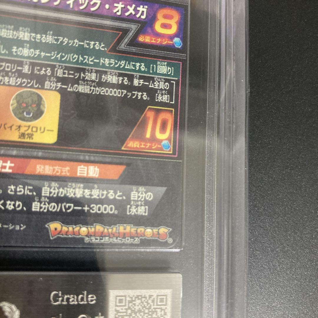 旧弾 H8-SEC
