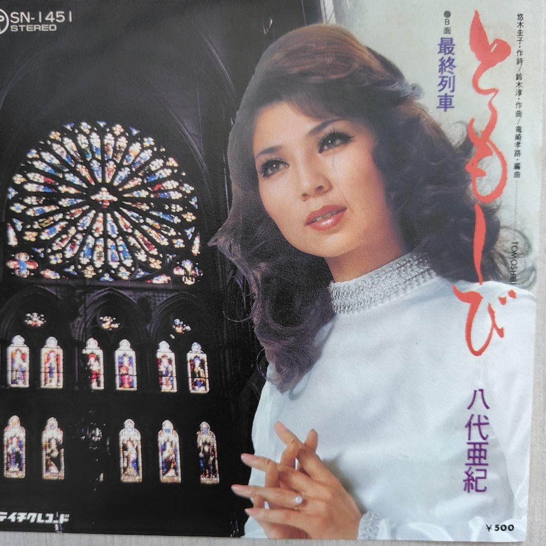 LPレコード 八代亜紀 オンステージ 3枚セット - メルカリ