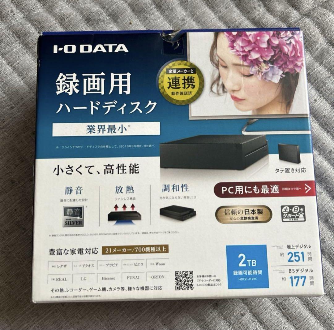 ハードディスク　2TB I・O DATA HDCZ-UT2KC