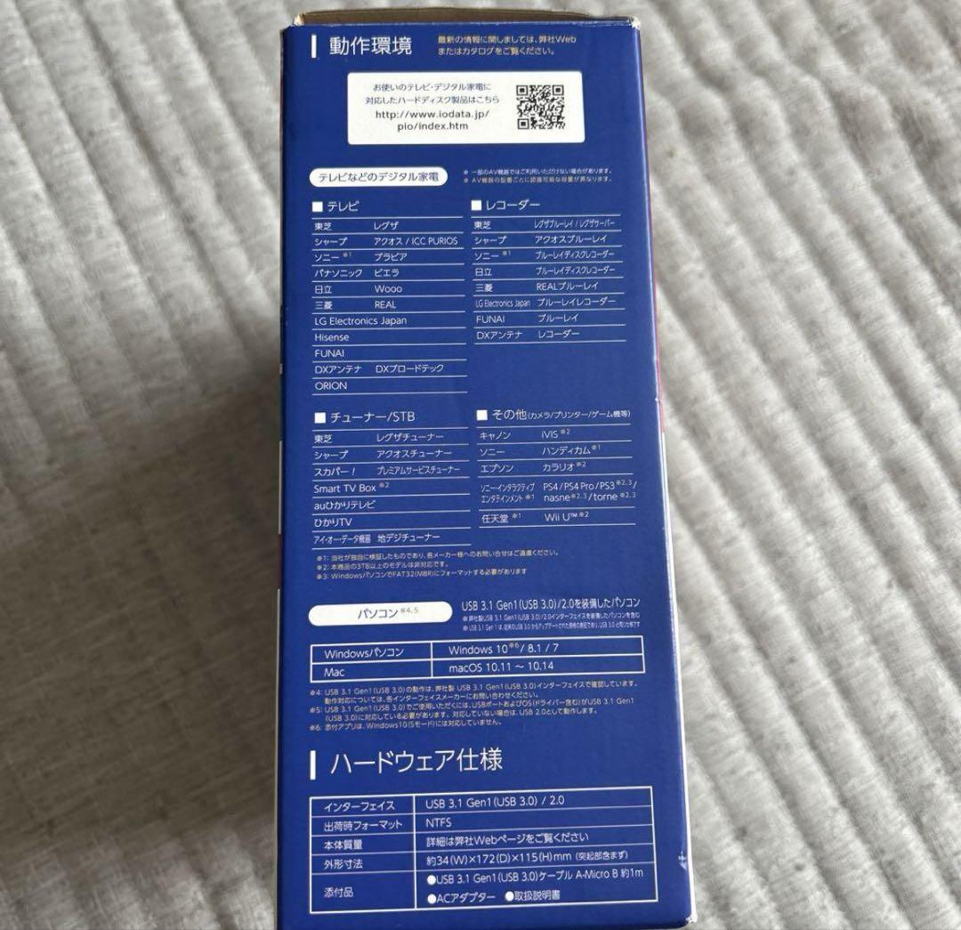 ハードディスク　2TB I・O DATA HDCZ-UT2KC
