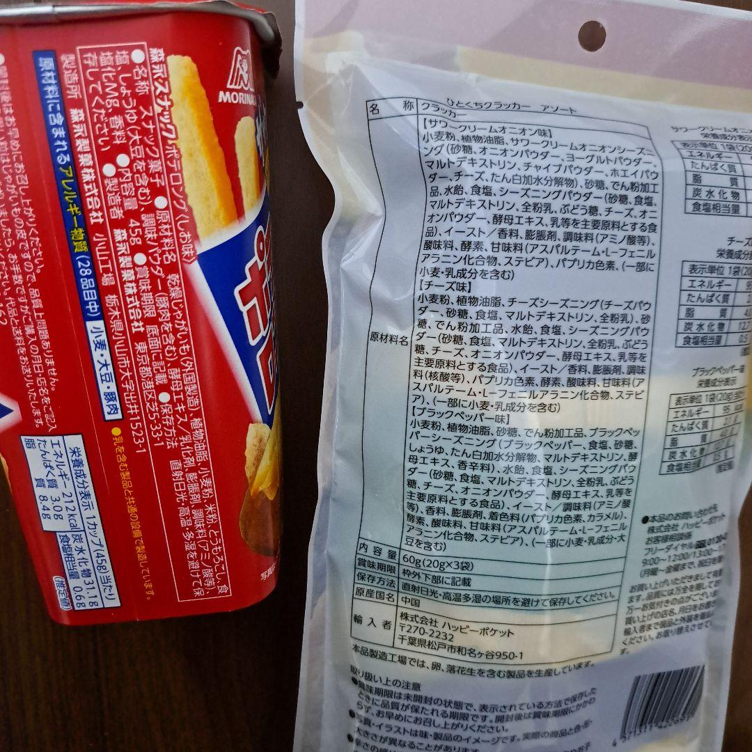 食料品詰め合わせ・まとめ売り お菓子 油 カレー 鍋の素他37点セット