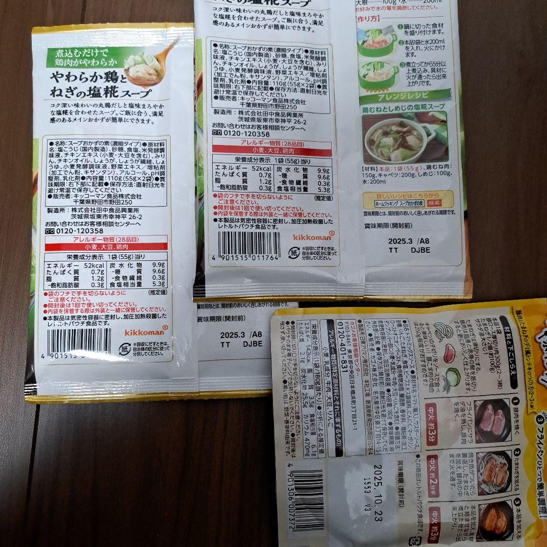 食料品詰め合わせ・まとめ売り お菓子 油 カレー 鍋の素他37点セット