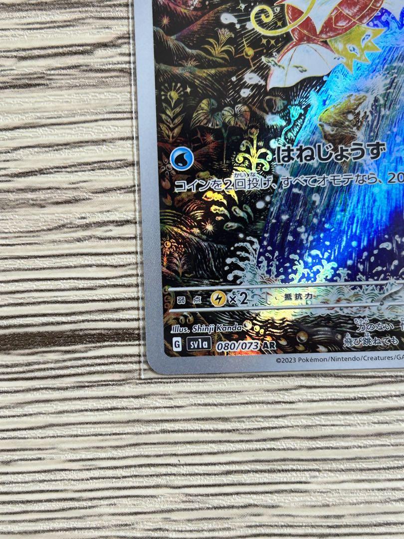 コイキング　AR ポケモンカード