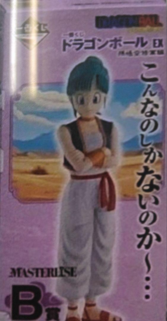ブラックドラゴン様